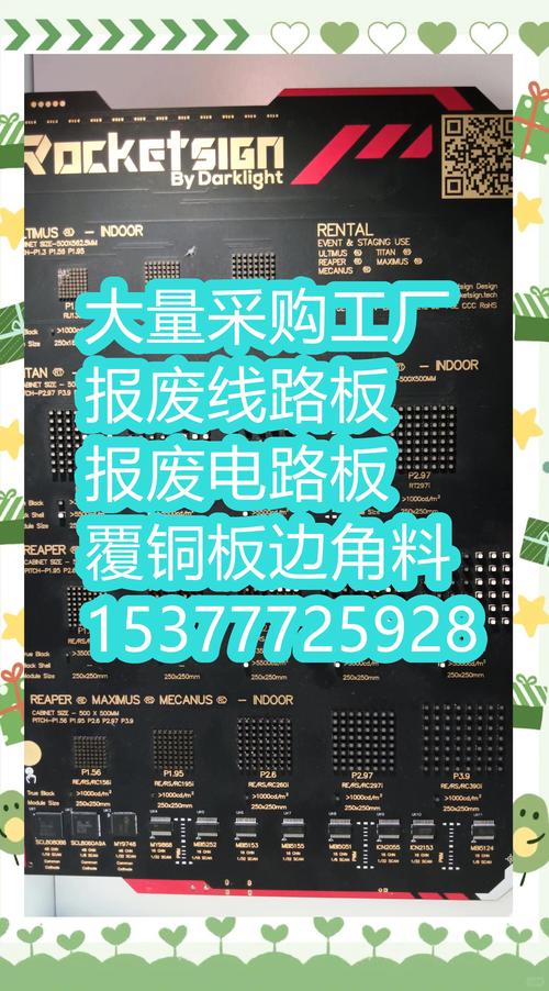 線路板設(shè)備回收，線路板設(shè)備回收廠家